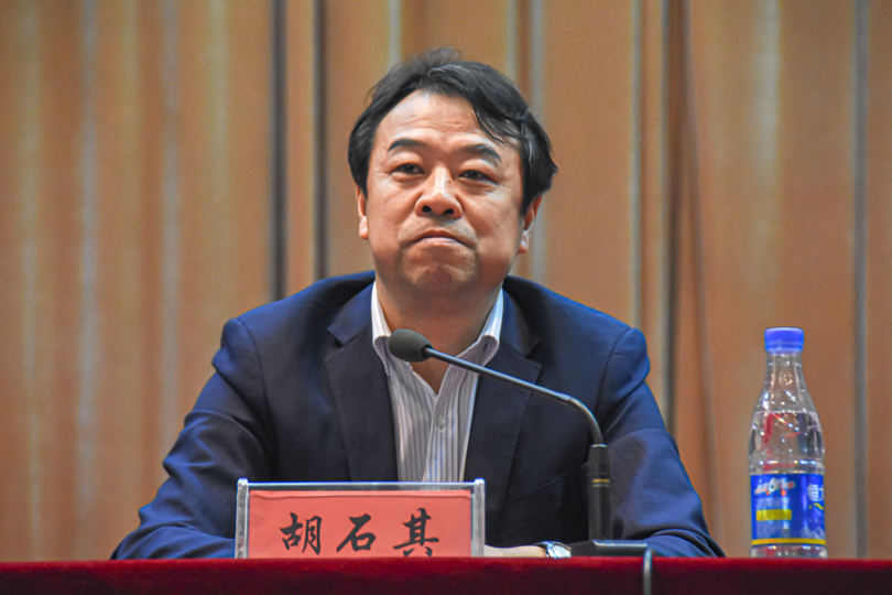 胡石其发言.png