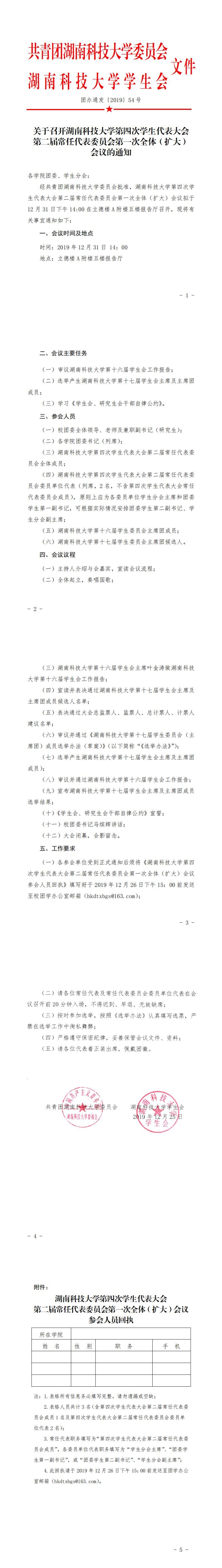 QQ图片20191226210219.jpg