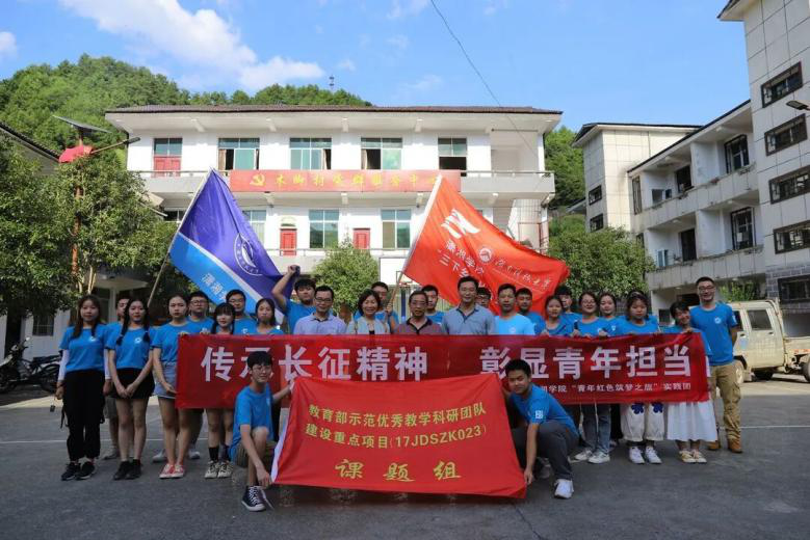 潇湘学院暑期社会实践团.png