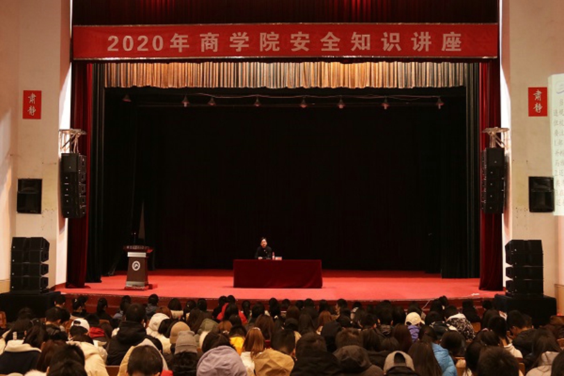 2020商学院安全知识讲座.jpg