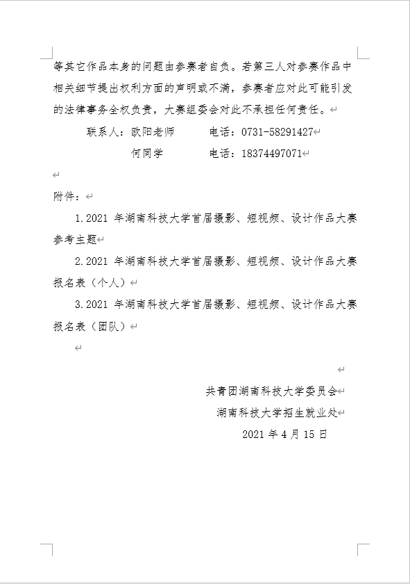 QQ图片20210416010602.png