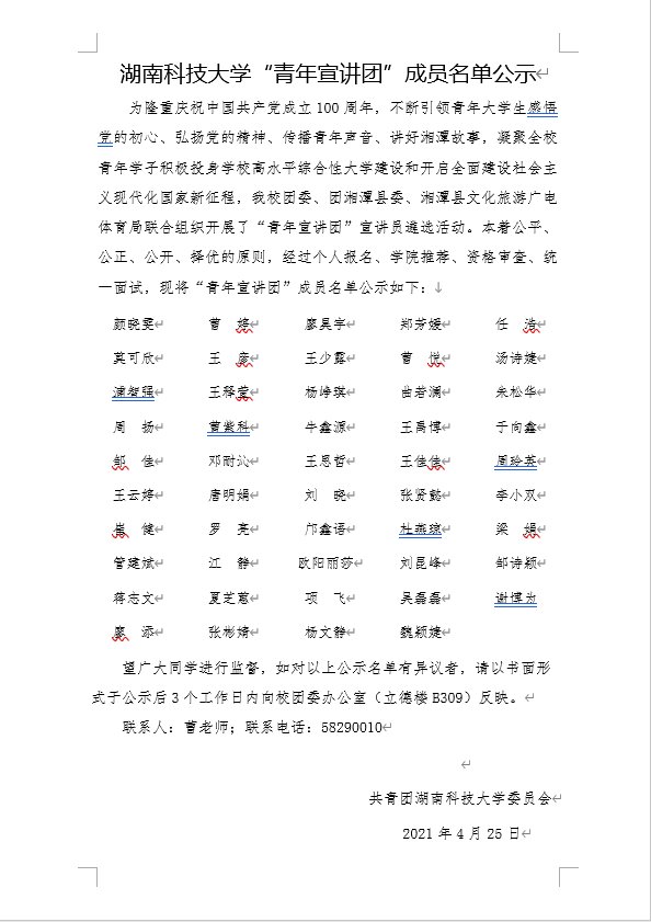 QQ图片20210425185611.png