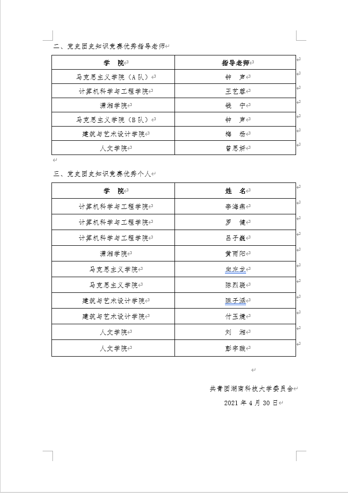 QQ图片20210430191247.png