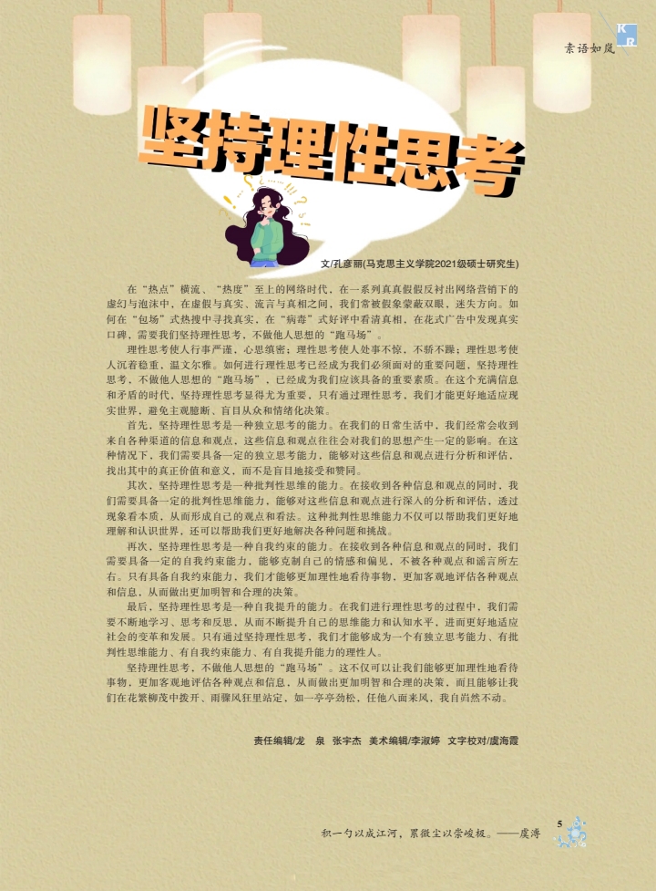 图片转PDF_QQ浏览器_20231113_1699843519632_6.jpg