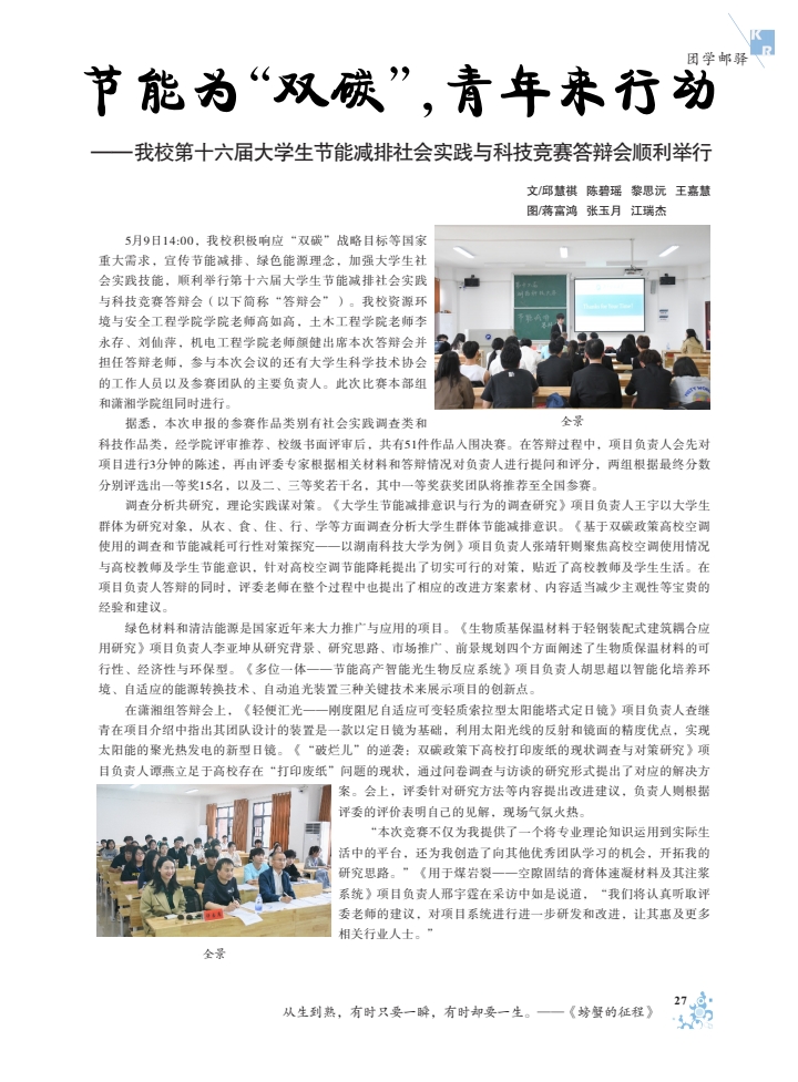 图片转PDF_QQ浏览器_20231113_1699843519632_28.jpg