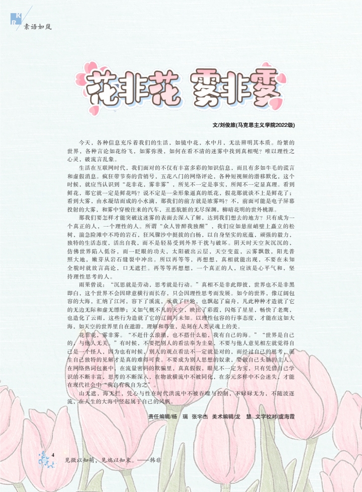 图片转PDF_QQ浏览器_20231113_1699843519632_5.jpg