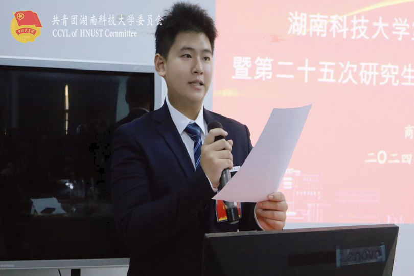 商学院学生会执行主席王俊宇主持会议.png