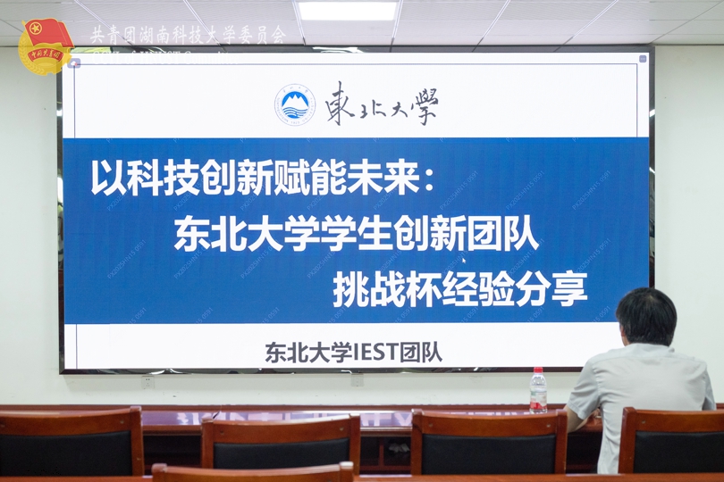 东北大学.jpg