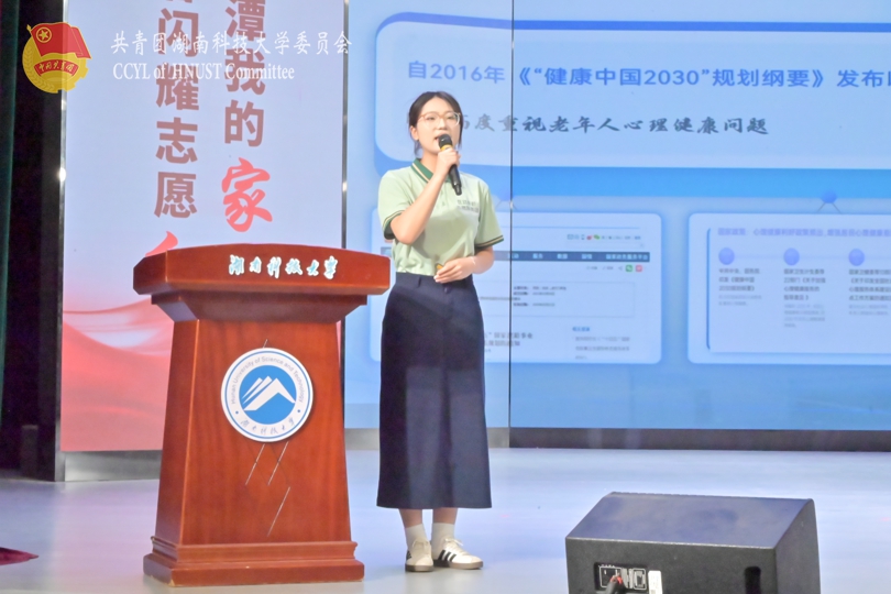湘潭医卫负责人郑怡菲分享.jpg