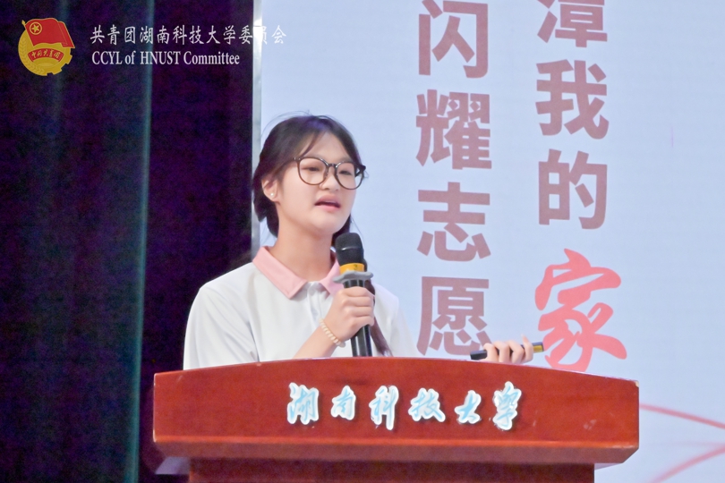 湖南科技大学负责人刘敏茜分享.jpg