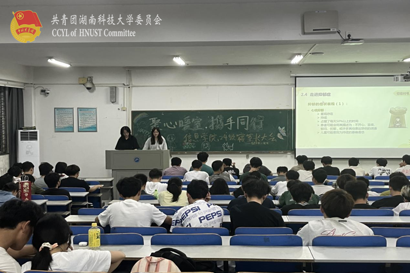 寝室长大会图片1.png