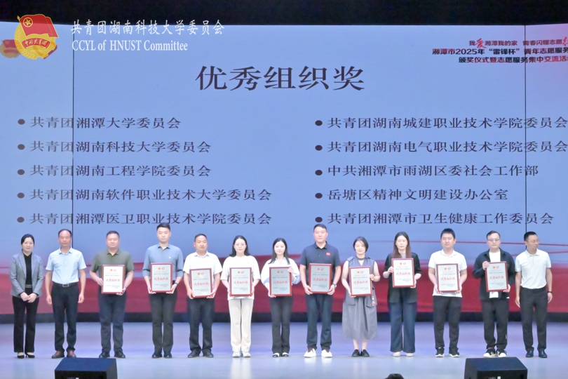 优秀组织奖合照.jpg