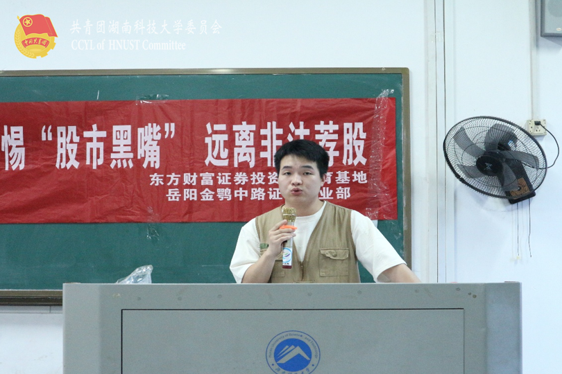 长沙福元西路证券营业部理财顾问张杰讲解投教知识.png