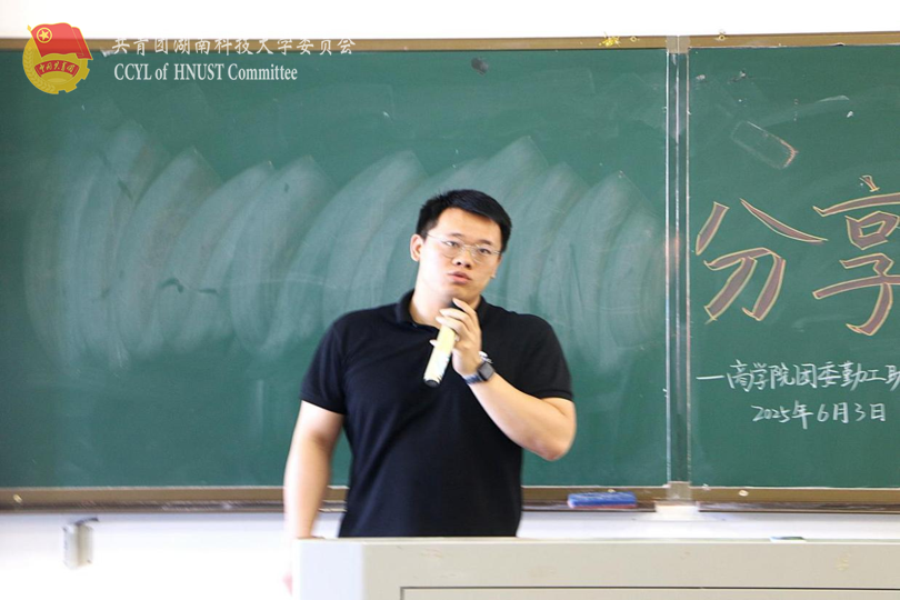 商学院23级辅导员高亮讲话.png