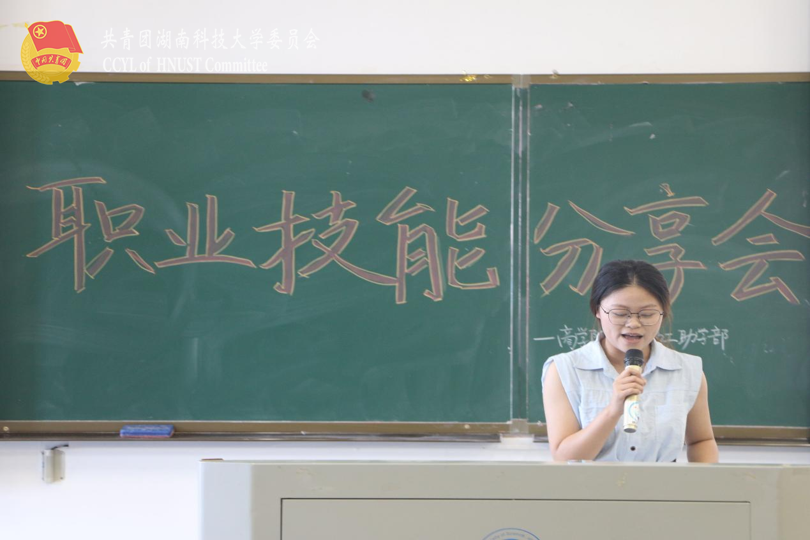 23级工商管理3班潘俊羽发言.png