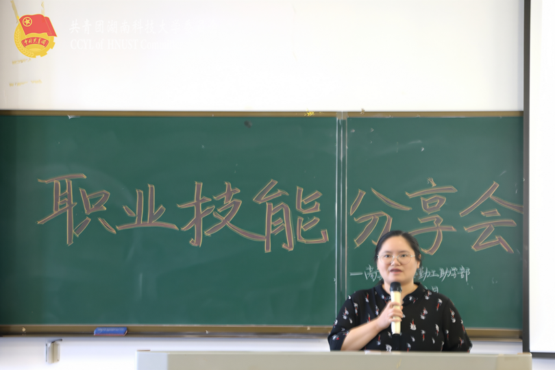 商学院24级辅导员雷芳讲话.png