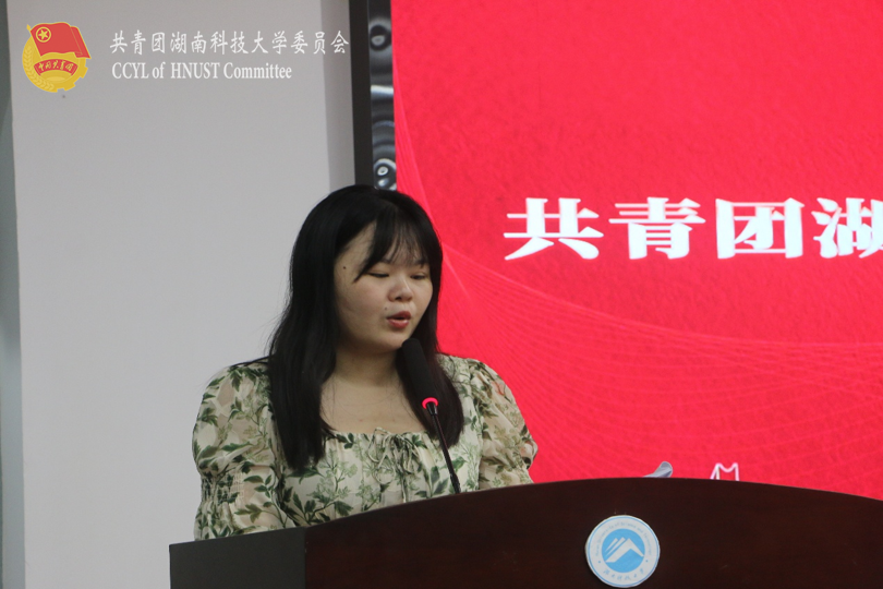 共青团湖南科技大学委员会组织宣传部部长赵畅宇宣读批复.png