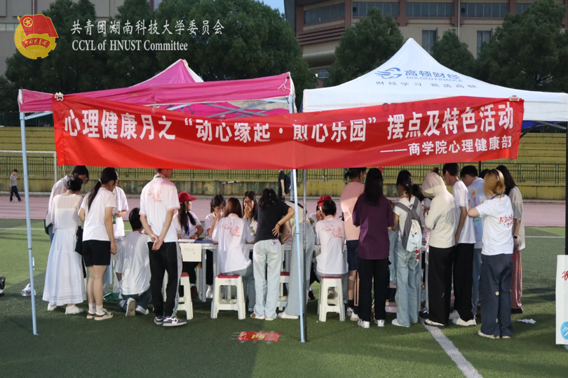 心健部成员引导学生参与游戏.png
