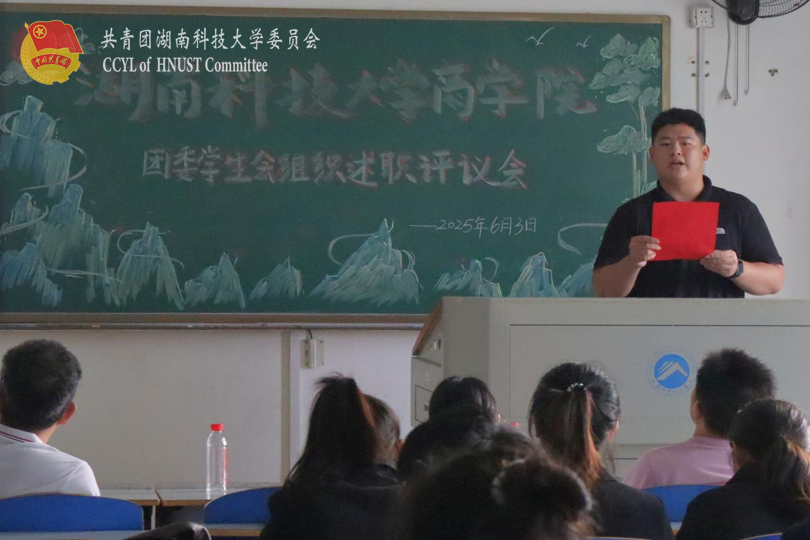 商学院团委学生会执行主席王俊宇总结.png