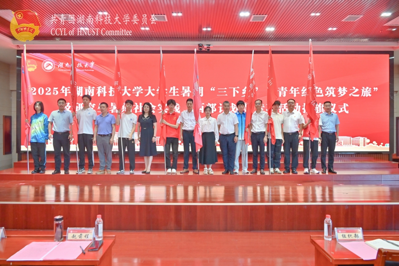 授旗合影1.jpg