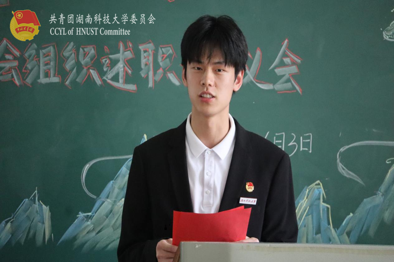商学院体育部部长谭宇梦发言.png