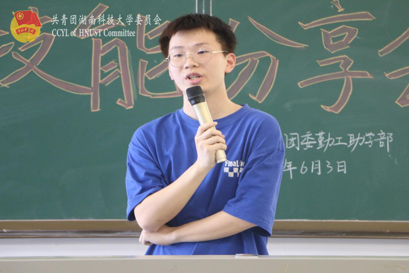 21级金融工程1班徐豪志发言.png