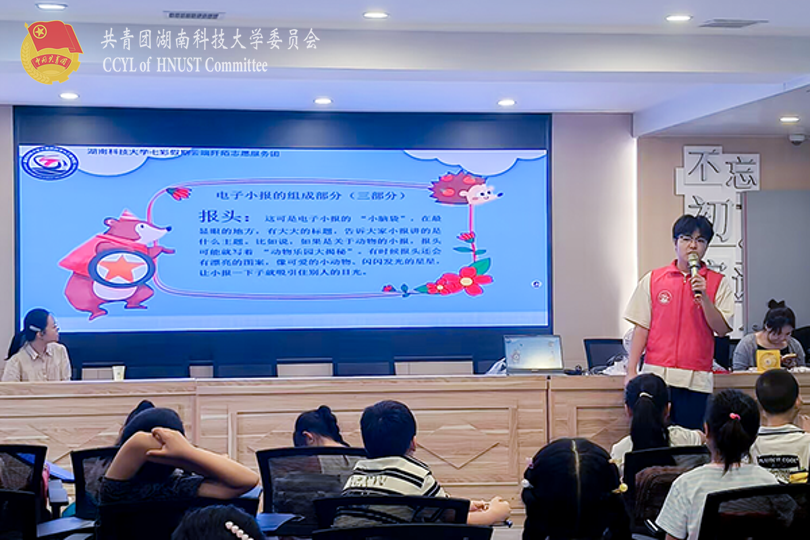 志愿者吴从洛的电子报纸制作课堂.png