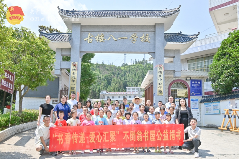 不倒翁书屋合影.jpg