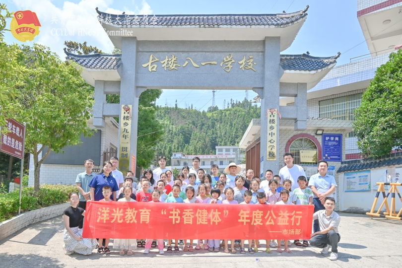 洋光教育合影.jpg