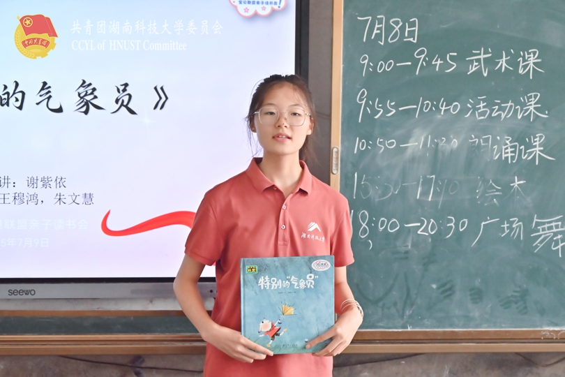 绘本主讲人.jpg