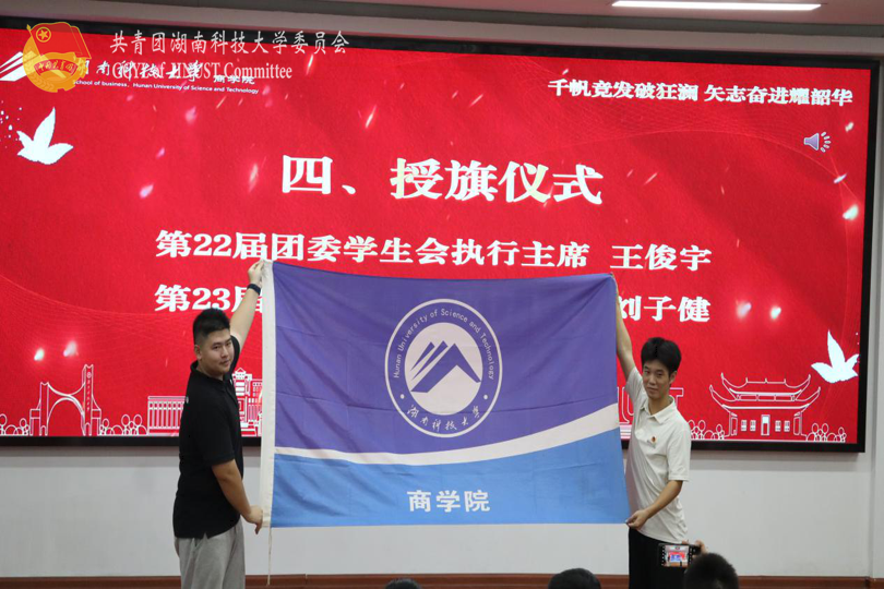 王俊宇为刘子健授旗.png