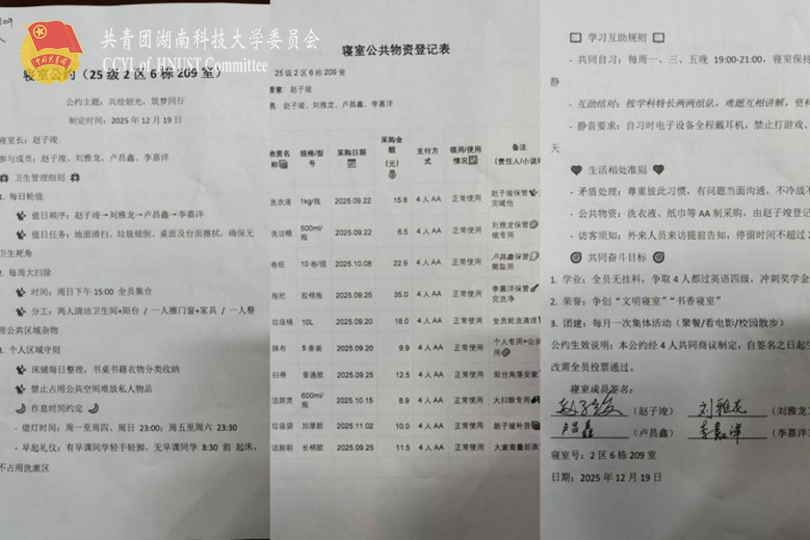 4a97a75e47b84a6a81bdbdcfdeace3c8.jpg 寝室公约.jpg