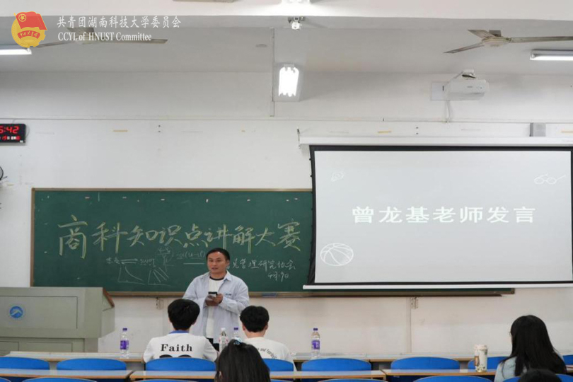 曾龙基发言-2.jpg