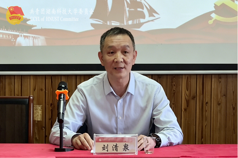 刘清泉讲话.png