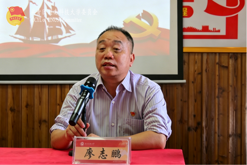 廖志鹏讲话.png