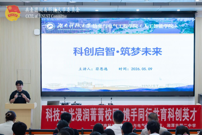 55505cc83265473c9ace3ffa465dc497.png 符恩选学长发言.png