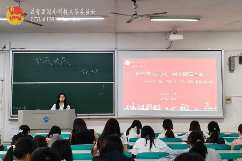 8122e1967cb248e7ae8b3b6be2bc90bd.png 25级会计学4班班会现场.png