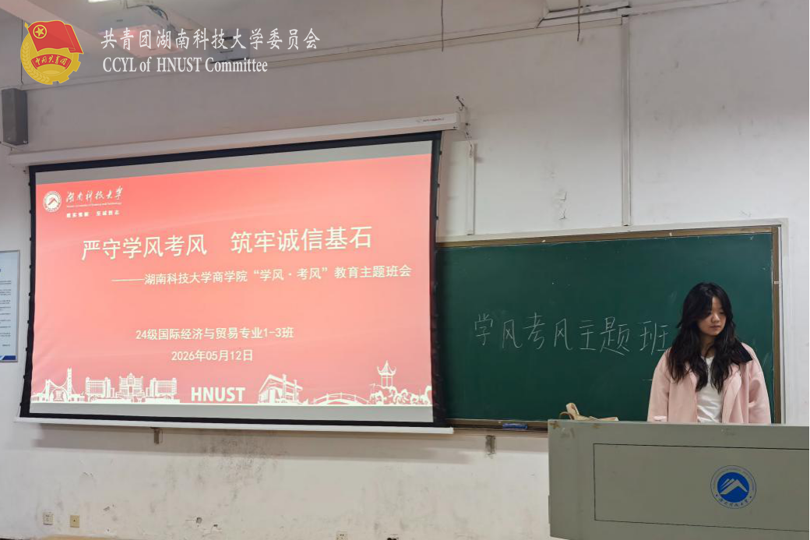 8b5c1240a34a456e9e35218111678766.png 24级国际经济与贸易专业1-3班班会现场.png