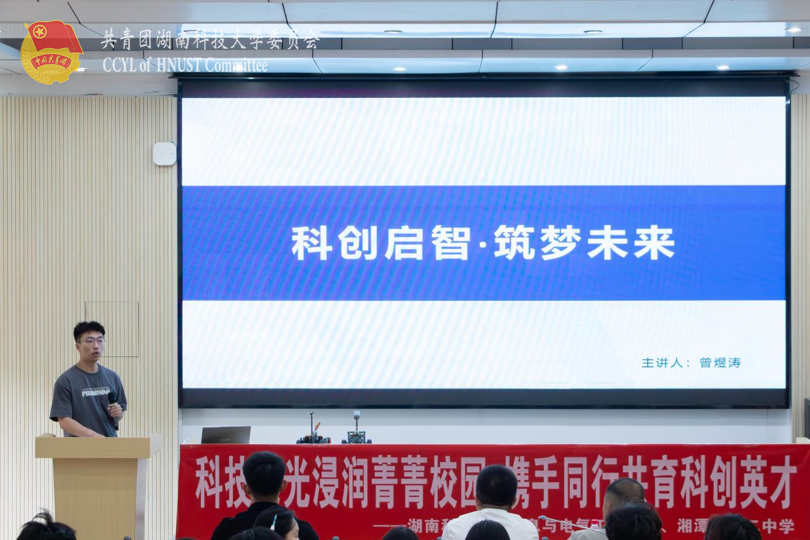 c4d2b4a69066436387346555c27b3618.png 曾煜涛学长发言.png