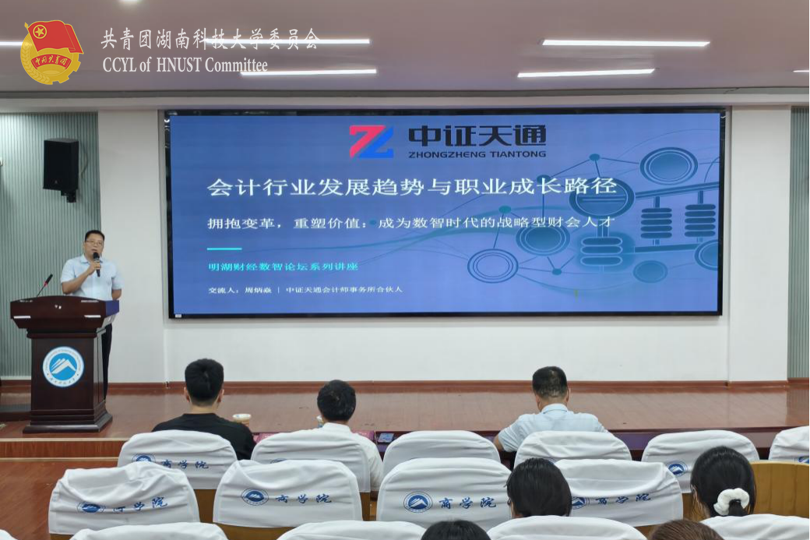 680260a27d454c19b4dba91b6bc61887.png 周炳焱分享行业发展趋势.png