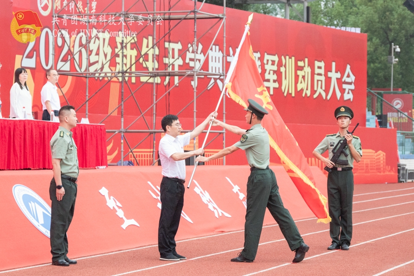 51ea85e3692f4632a874992df2e2e577.jpg 校党委书记蒋丽忠为军训团授旗.jpg