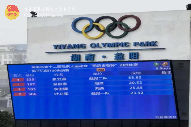 959f6538bf4e48cfa73f1b04c6cfc531.png 田径比赛男子T53级100米决赛成绩.png